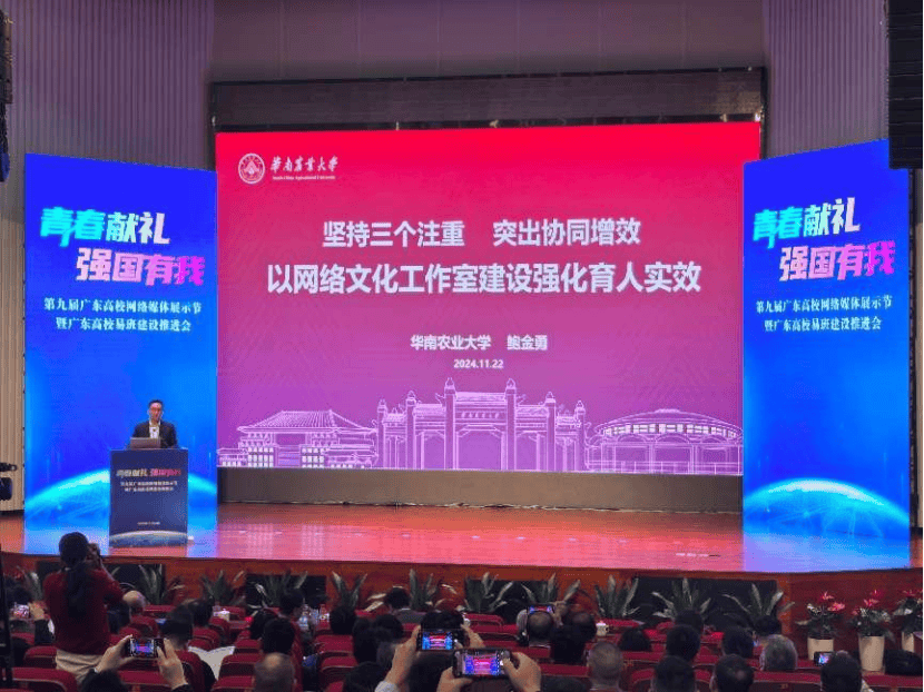 【学工快讯】我校以网络文化工作