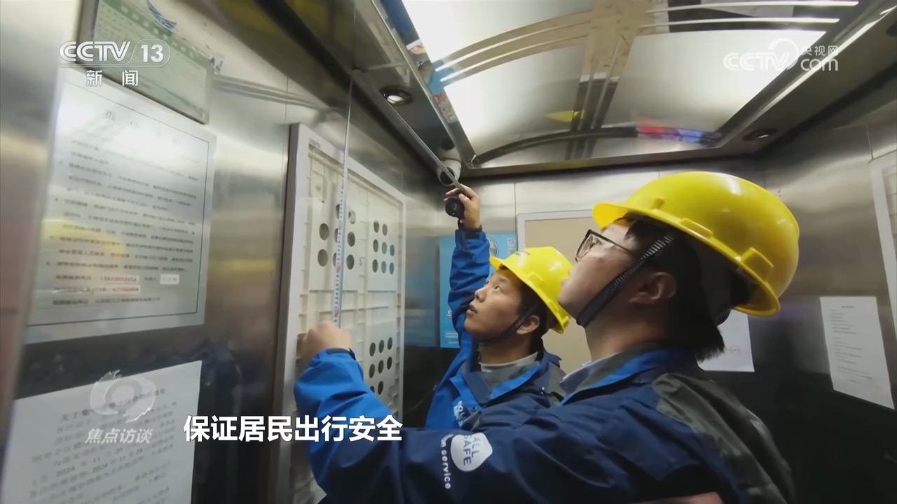 焦点访谈：“高龄”电梯 如何更